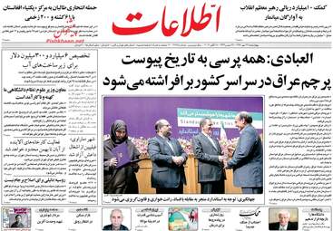 روزنامه های چهارشنبه ۲۶ مهر ۹۶