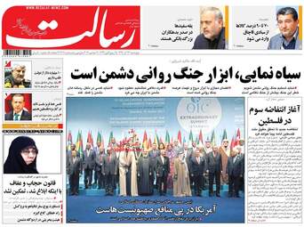روزنامه های پنجشنبه ۲۳ آذر ۹۶