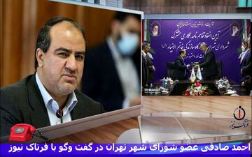 صفرتا صد قرارداد 42 هزارمیلیاردی شهرداری تهران با قرارگاه خاتم الانبیا(ص)