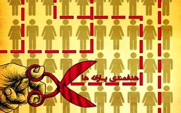 فرمول حذف یارانه پردرآمدها چیست؟