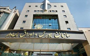 اعلام یک خبر مهم برای سرمایه‌گذاران در بورس 