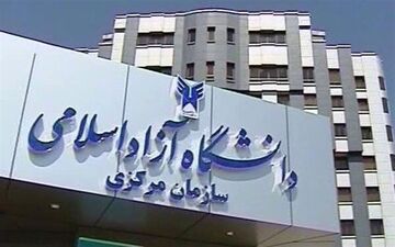 بهره‌مندی دانشجویان از امتیاز "مهمان درسی" در نزدیک‌ترین واحد محل زندگی خود
