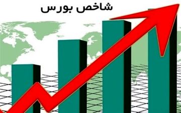 بورس سبزپوش ماند؛ صعود ۶۲ هزار واحدی شاخص کل