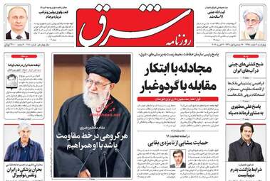  روزنامه های چهارشنبه ۴ اسفند ۹۵ 