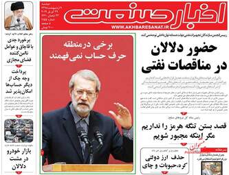 روزنامه های اقتصادی دوشنبه 9 اردیبهشت 98