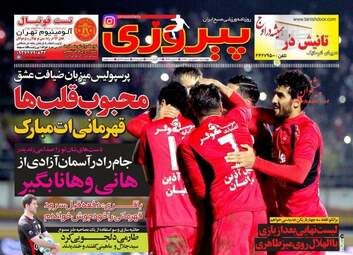  روزنامه های چهارشنبه ۳۰ فروردین ۹۶ 