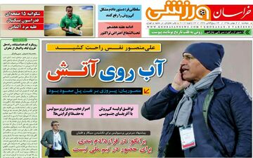 علی منصور نفس راحتی کشید؛ آب روی آتش
