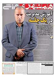 روزنامه های ورزشی سه‌شنبه ۲۸ فروردین ۹۷