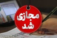 تمامی مقاطع آموزشی در مشهد در روز شنبه غیر حضوری شد