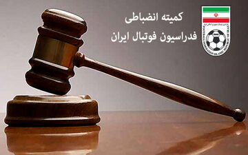  جریمه قلعه‌نویی و کالدرون قطعی است