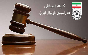  جریمه قلعه‌نویی و کالدرون قطعی است
