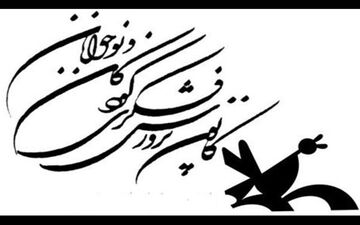 پرچم جشنواره چله قصه‌ها رونمایی شد