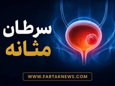 سرطان مثانه چگونه خودش را نشان می‌دهد؟