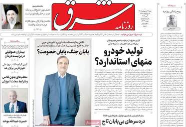 مرور مطبوعات ۱۲ اردیبهشت؛ از پیام‌های رهبری تا سناریوهای پایان جنگ