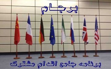 تماس تلفنی موگرینی و وزیر خارجه آلمان با ظریف در آستانه اعلام نظر ترامپ درباره برجام