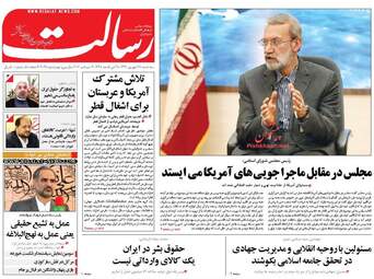 روزنامه های سه شنبه ۲۸ شهریور ۹۶
