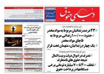 روزنامه های دوشنبه ۱۶ اسفند ۹۵ 