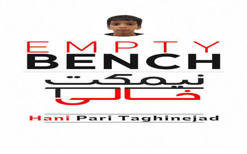 خالی بودن نیمکت‌های مدرسه شجره طیبه در میناب