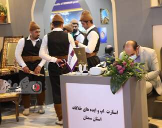 نمایشگاه گردشگری