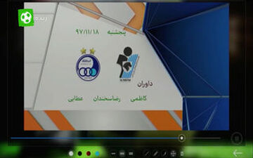 
کارشناسی داوری پیکان - استقلال