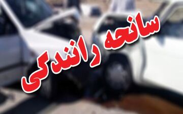 مرگ جانگداز خانواده 4 نفره در منطقه گنجگان