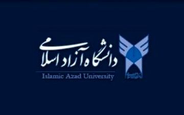 کاهش ۵۰ درصدی شهریه در برخی رشته‌های دانشگاه آزاد