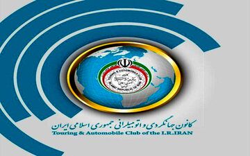 حمایت از سرمایه گذاران برای ایجاد  اقامتگاه های بوم گردی در استان کرمانشاه