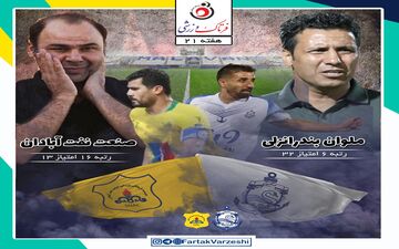 ملوان بندرانزلی- نفت آبادان؛ آیا تارتار سهراب را ناامید می‌کند؟