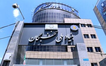 اصلاحیه اساسنامه بنیاد ملی نخبگان ابلاغ شد
