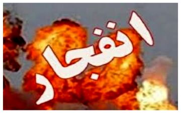 جزییات علت انفجار در شهر ری 
