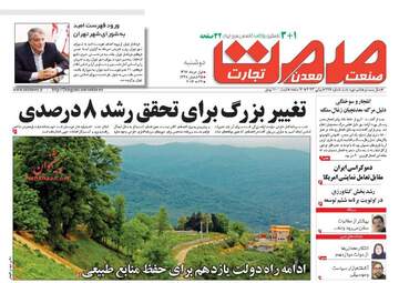 روزنامه های دوشنبه ۱ خرداد ۹۶ 