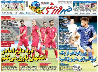 خبرورزشی