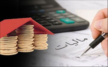  اخذ مالیات انتقال املاک در دفاتر ثبت، آخر امسال اجرا می شود