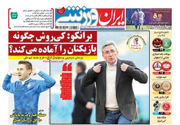 روزنامه های شنبه ۲ دی ۹۶