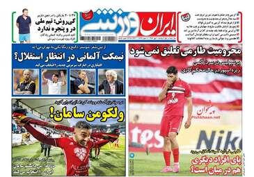 روزنامه های دوشنبه ۱۰ مهر ۹۶