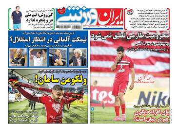 روزنامه های دوشنبه ۱۰ مهر ۹۶