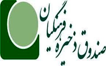تخلفات صندوق ذخیره فرهنگیان در بخش مسکن فرهنگیان