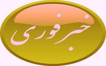 فوری / سقوط هواپیمای مسافربری در شهر کرد