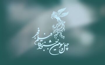 فیلم‌های سودای سیمرغ جشنواره فجر معرفی شدند
