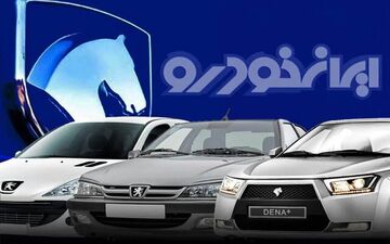 همه‌چیز درباره ثبت‌نام ایران‌خودرو مهر | سودآورترین خودرو کدام است؟