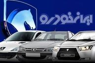 همه‌چیز درباره ثبت‌نام ایران‌خودرو مهر | سودآورترین خودرو کدام است؟