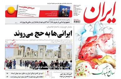  روزنامه های شنبه 28 اسفند 95