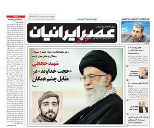 روزنامه های سه شنبه ۳۱ مرداد ۹۶