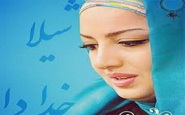 تیپ و ظاهر شیلا خداداد و همسرش در یک مراسم