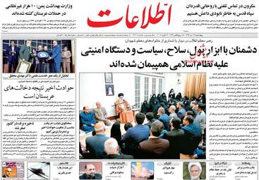 روزنامه های چهارشنبه ۱۳ دی ۹۶