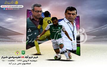 جدال کلانتری و ویسی برای جبران