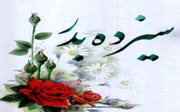 مطالب جالب و تاریخچه روز سیزده به در!