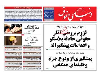 روزنامه های یکشنبه ۱۷ بهمن ۹۵ 