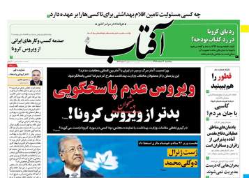 AftabYazd