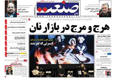 روزنامه های چهارشنبه ۱ آذر ۹۶